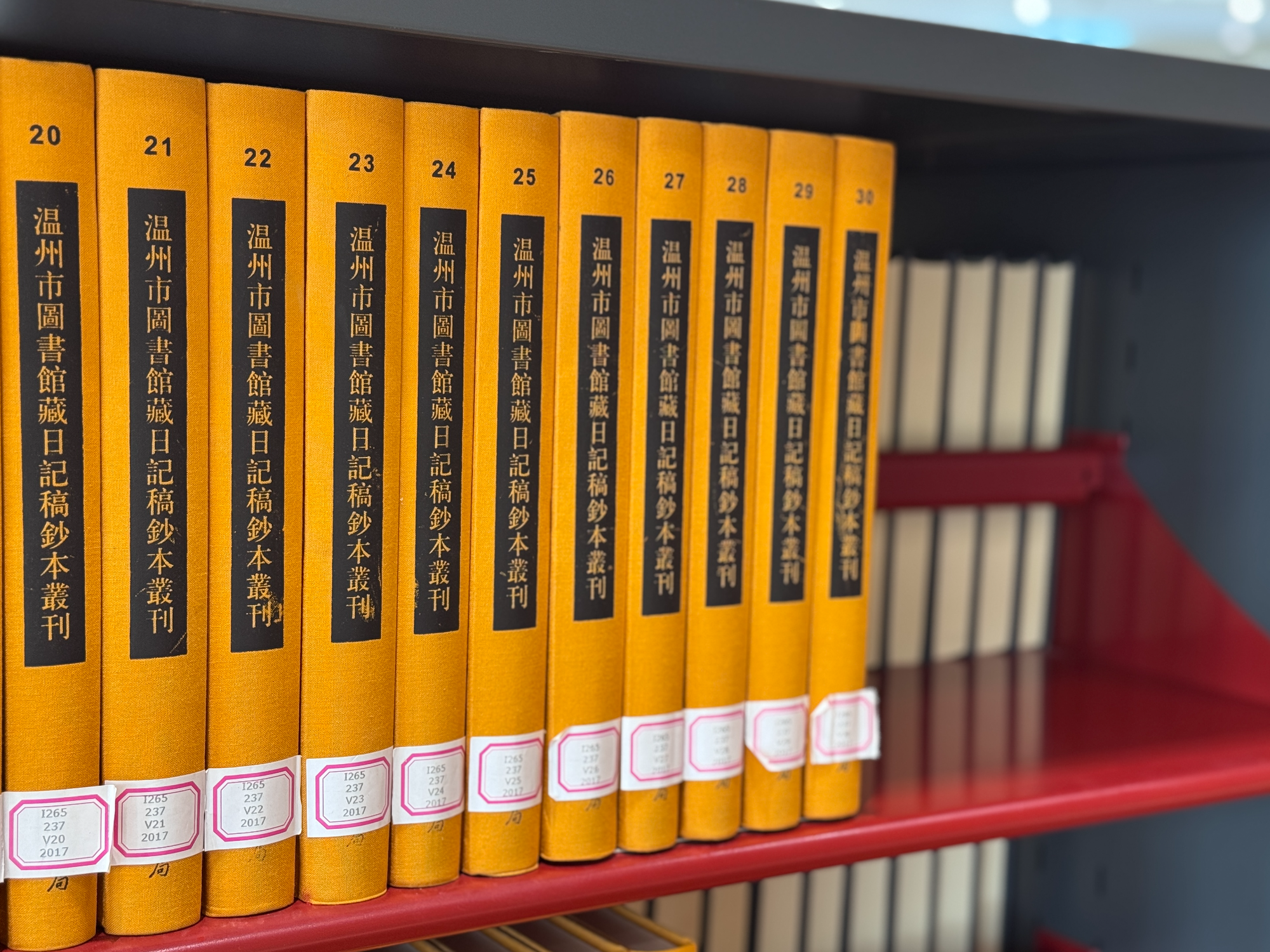 《温州市图书馆藏日记稿钞本丛刊》（部分）